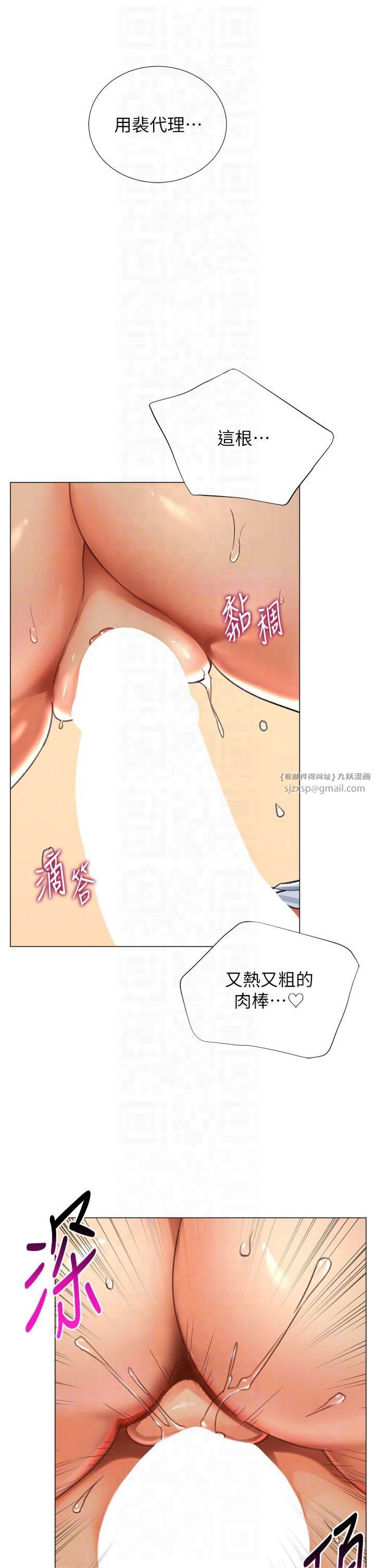 猎爱转蛋机第15話-滿足發情的母狗