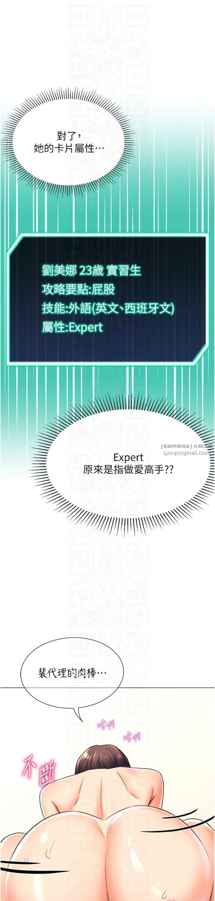 猎爱转蛋机第15話-滿足發情的母狗