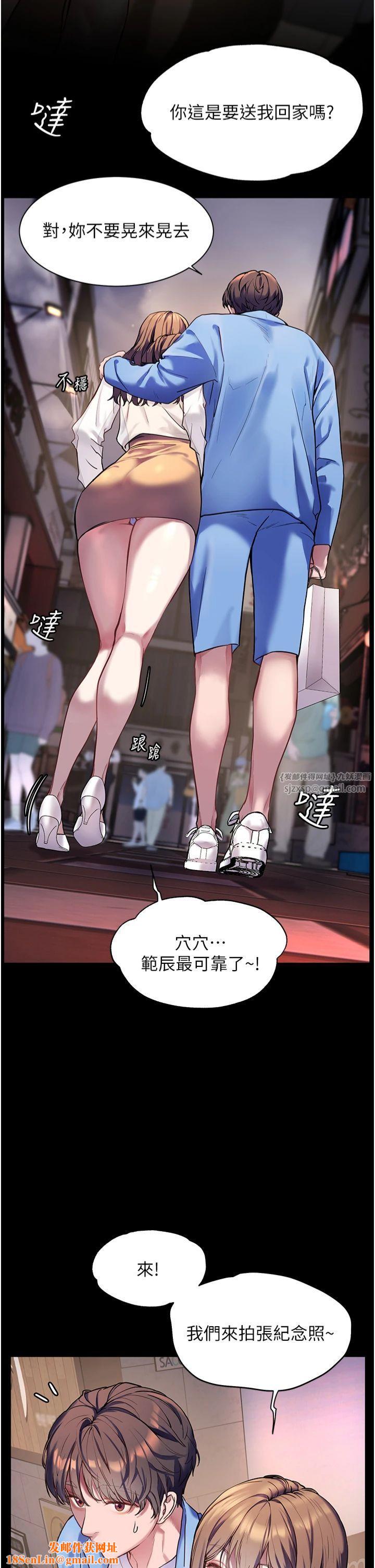 老师的亲密指导第22話-領教神秘的藍髮辣妹