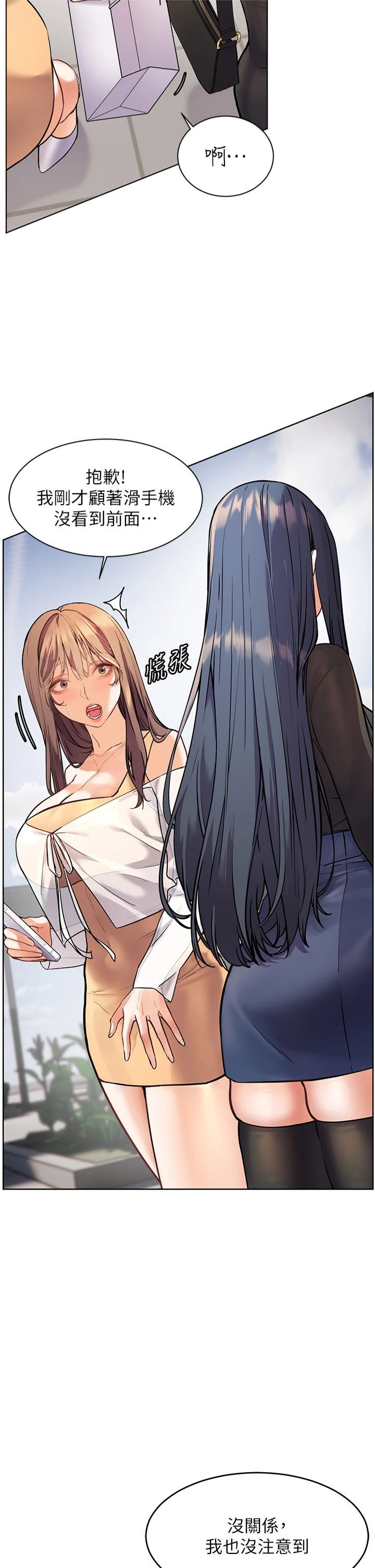 老师的亲密指导第22話-領教神秘的藍髮辣妹