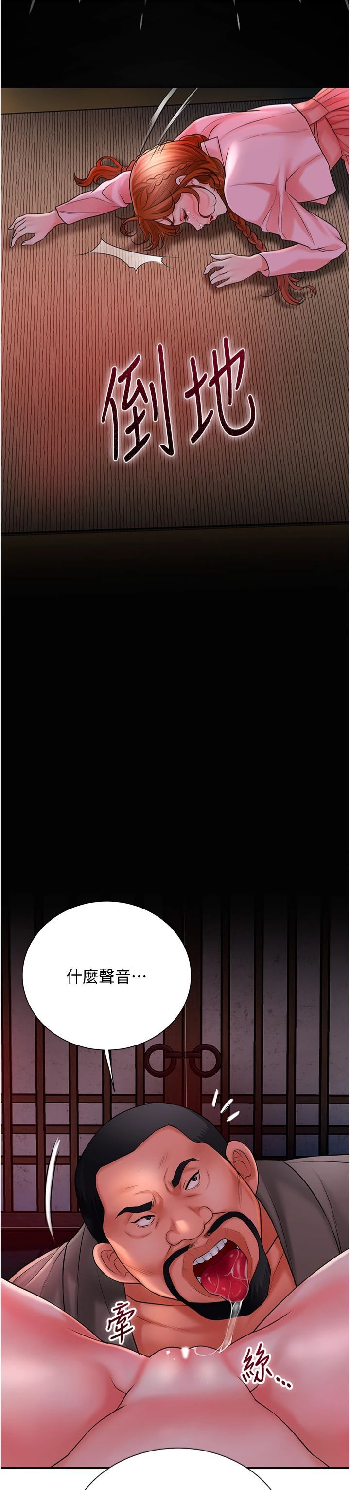 花容湿色:取花点第26话-用巨鵰教训九尾狐