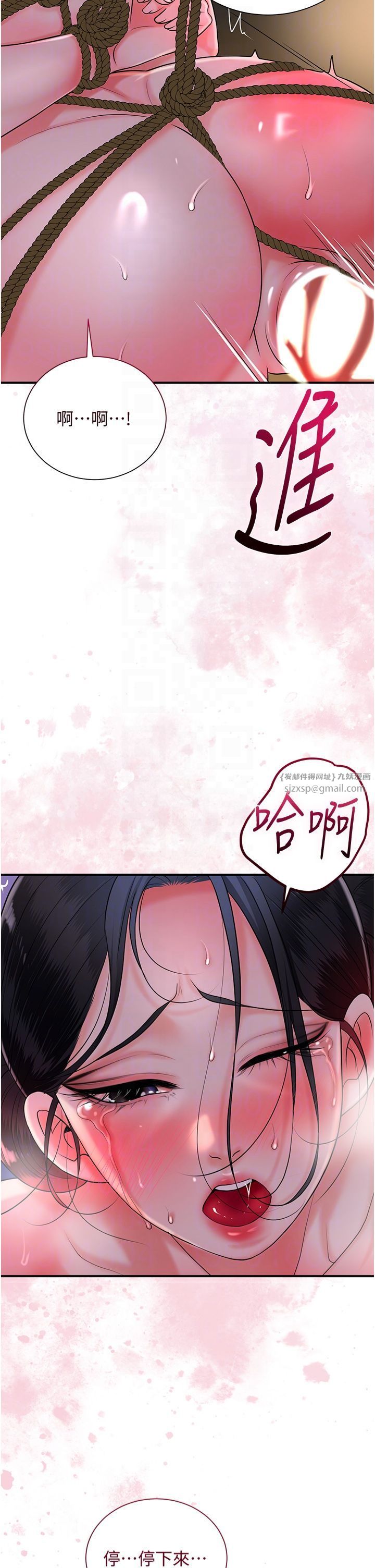 花容湿色:取花点第26話-用巨鵰教訓九尾狐