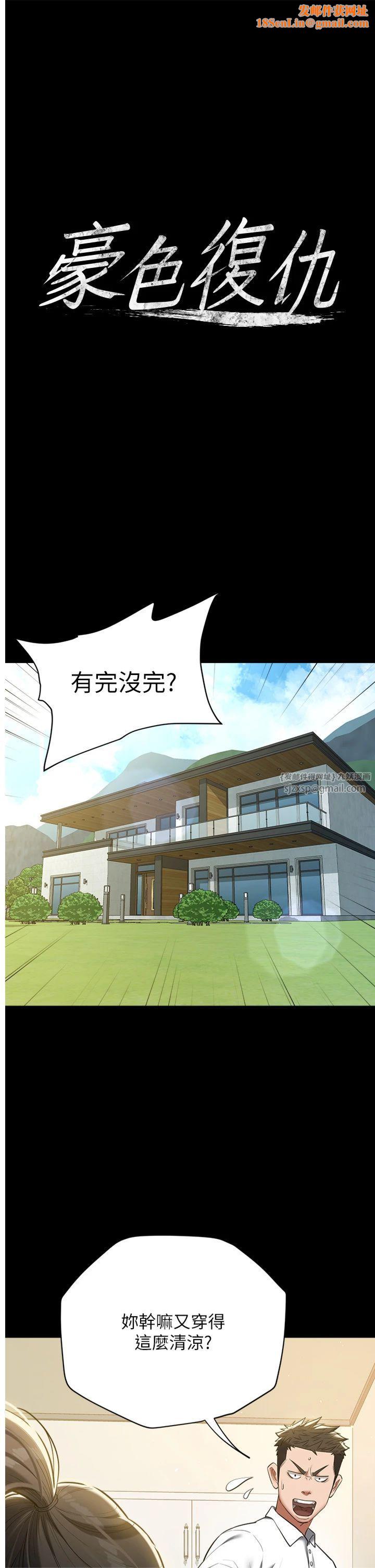 豪色復仇第38話-偷吃小姨子的下場