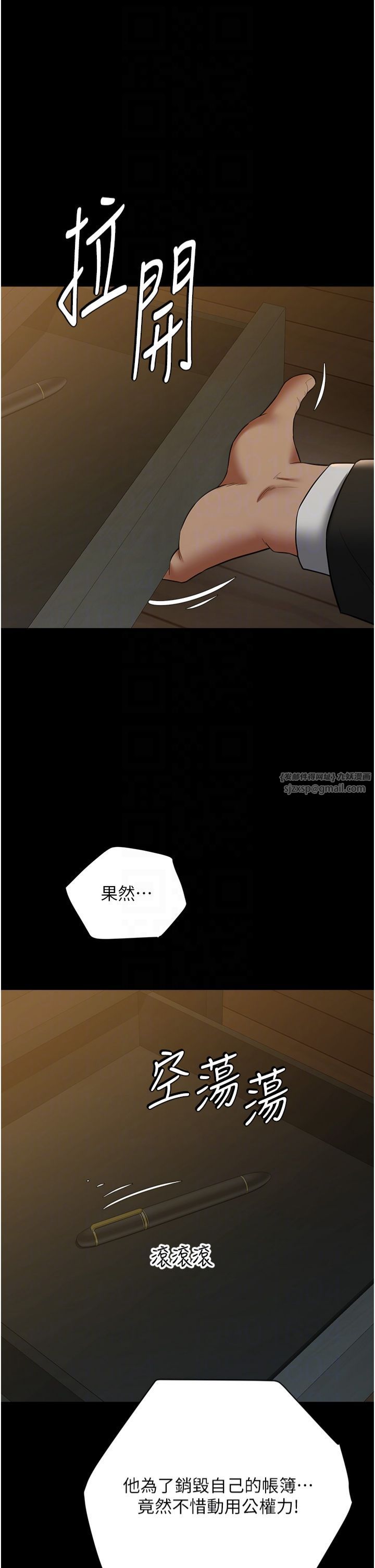 豪色復仇第38話-偷吃小姨子的下場