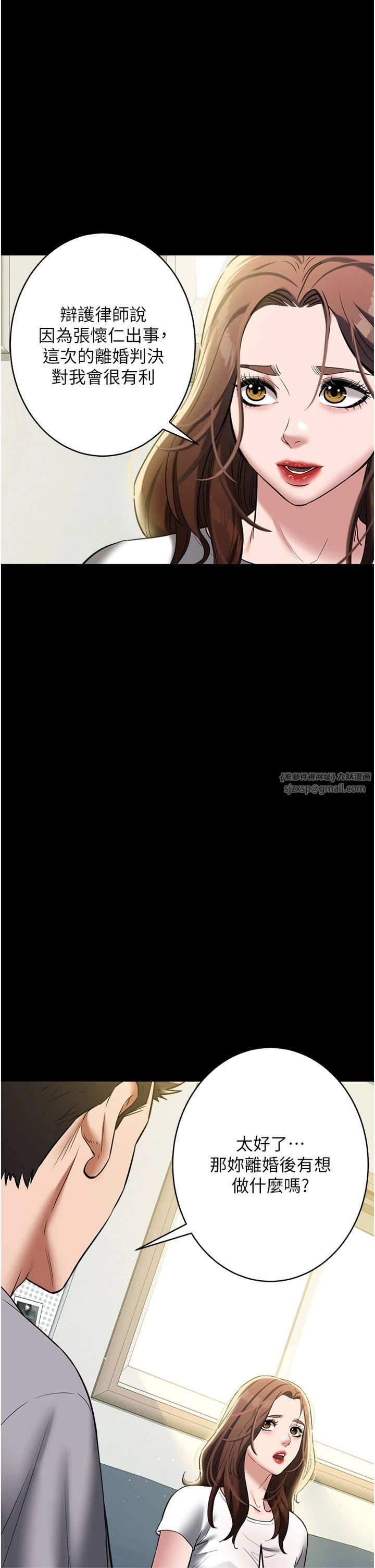 豪色復仇第38話-偷吃小姨子的下場