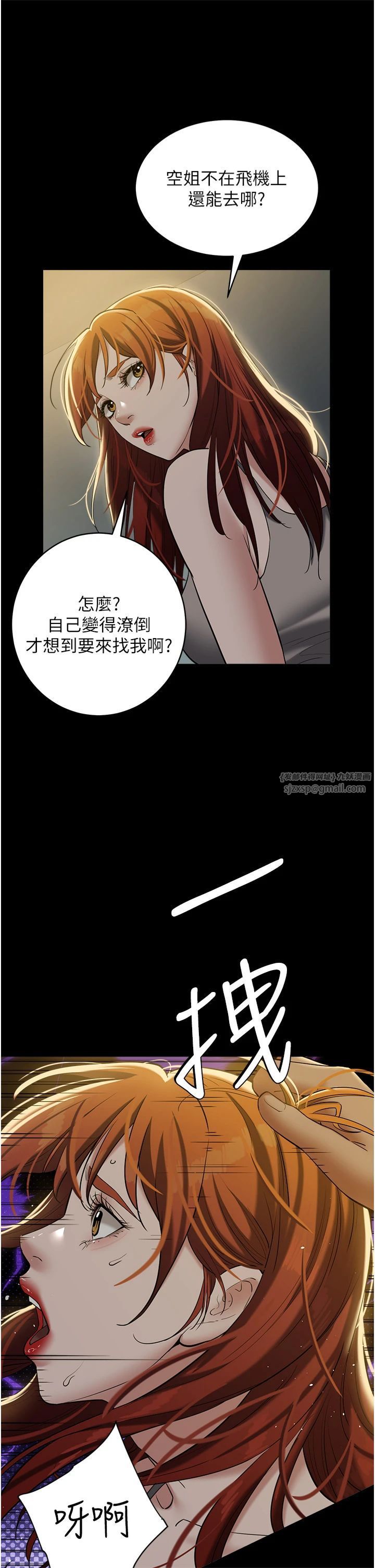 豪色復仇第38话-偷吃小姨子的下场