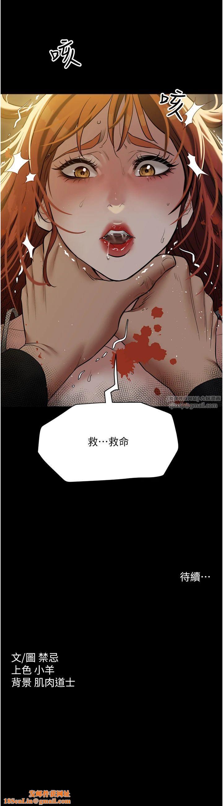 豪色復仇第38話-偷吃小姨子的下場