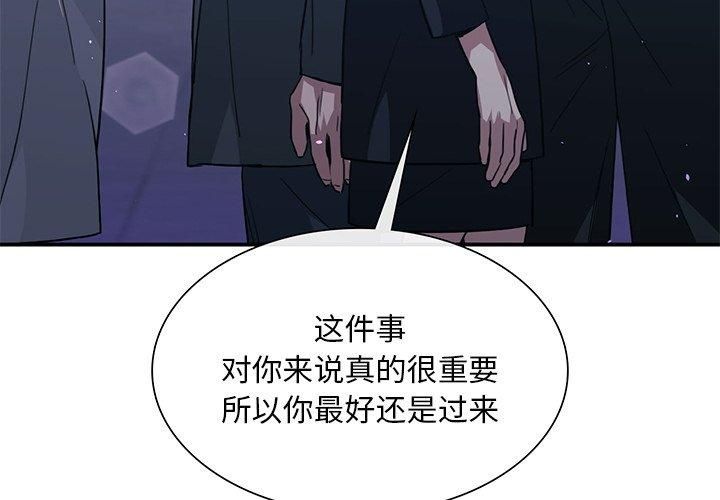 父债子偿第31話