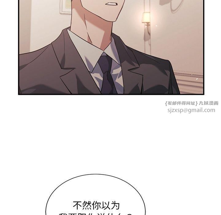 父债子偿第31话