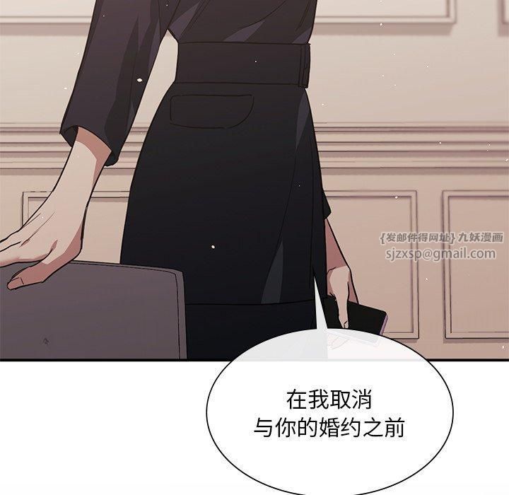 父债子偿第31話