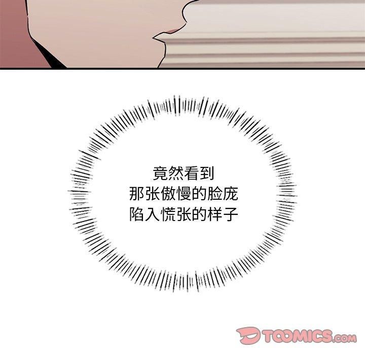 父债子偿第31話