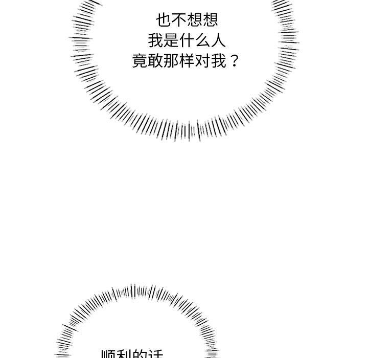 父债子偿第31話