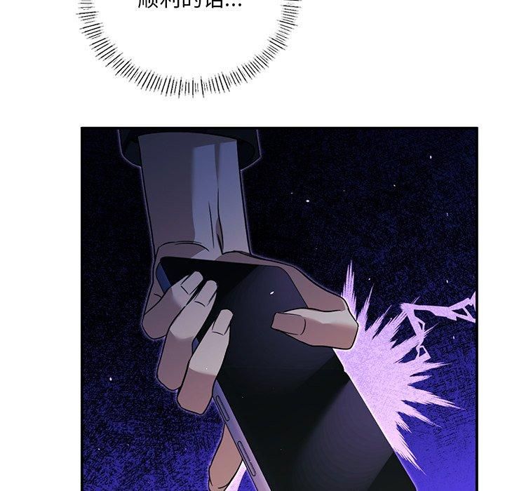 父债子偿第31話