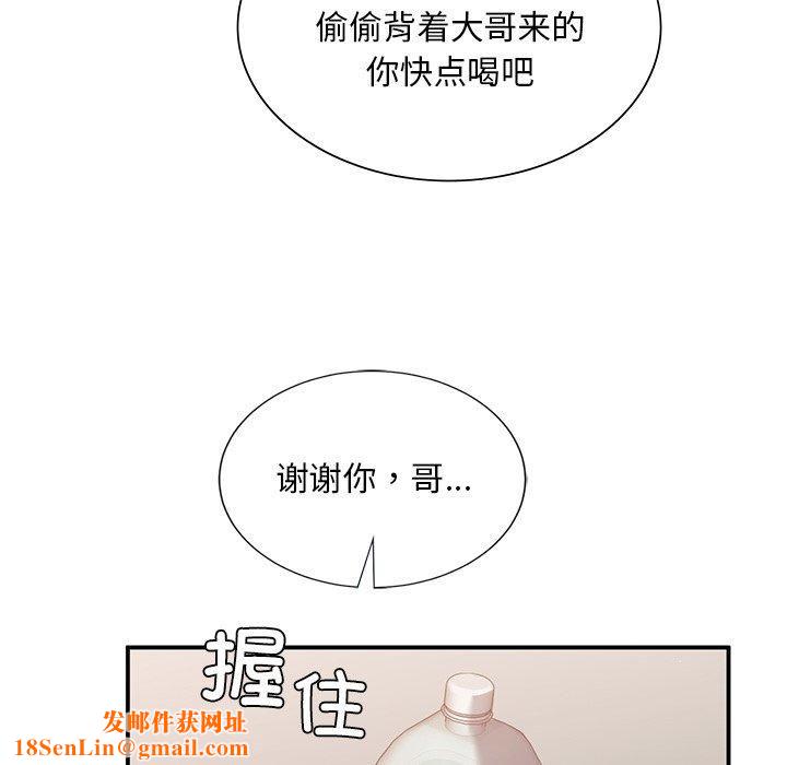 父债子偿第31話