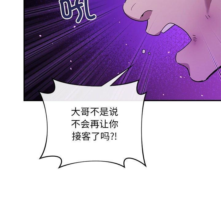 父债子偿第31話