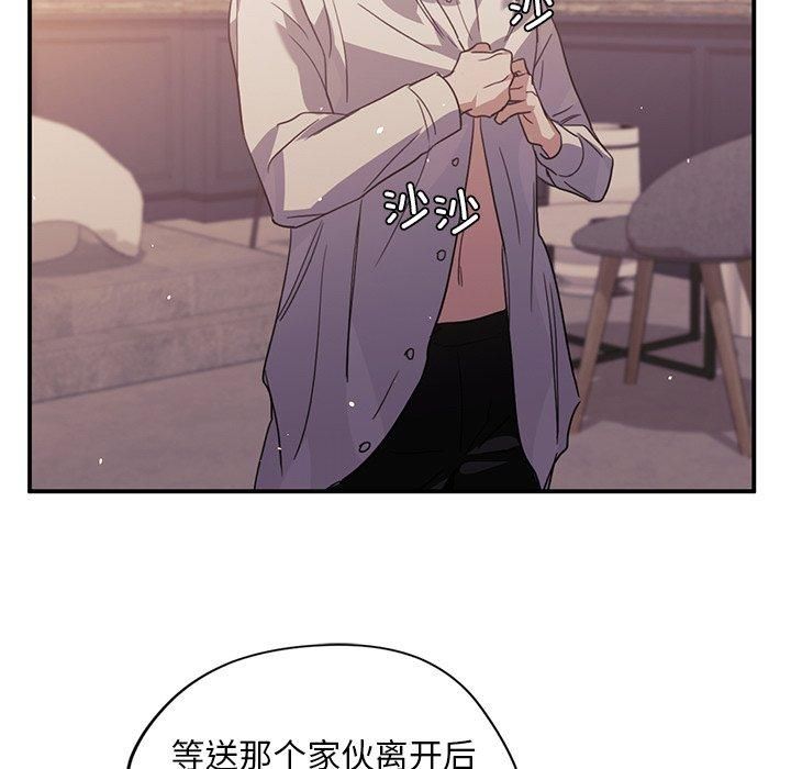 父债子偿第31話