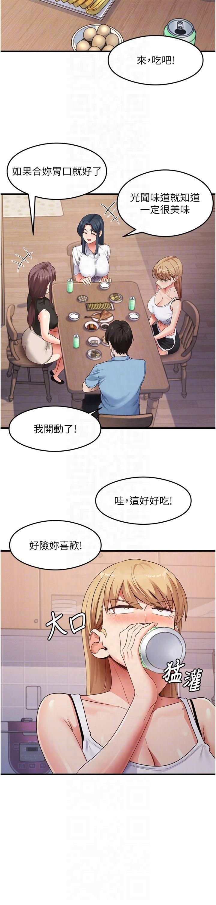 尻试之神学习法第35话-我早就发现你们的关係瞭!