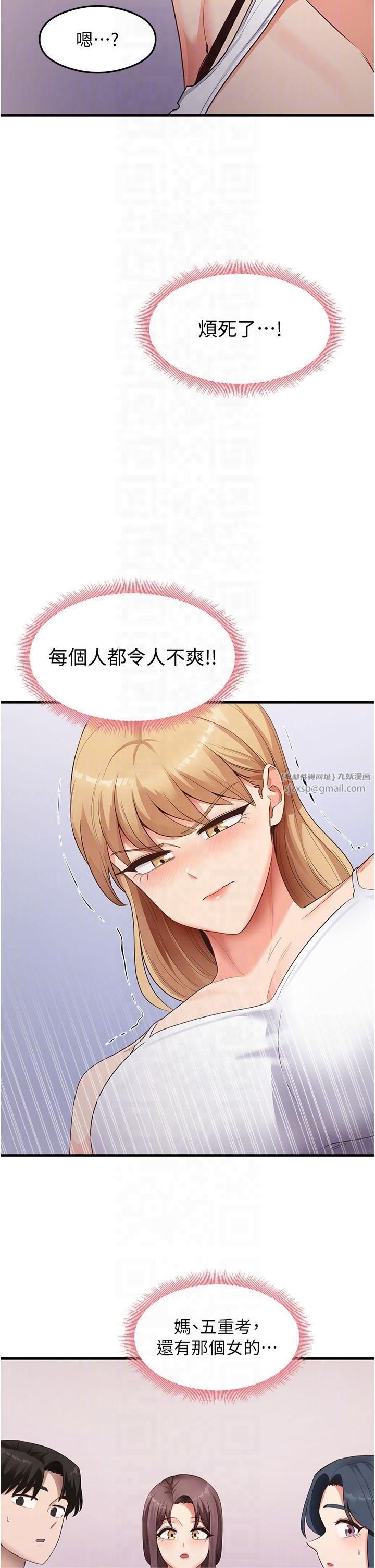 尻试之神学习法第35話-我早就發現你們的關係瞭!