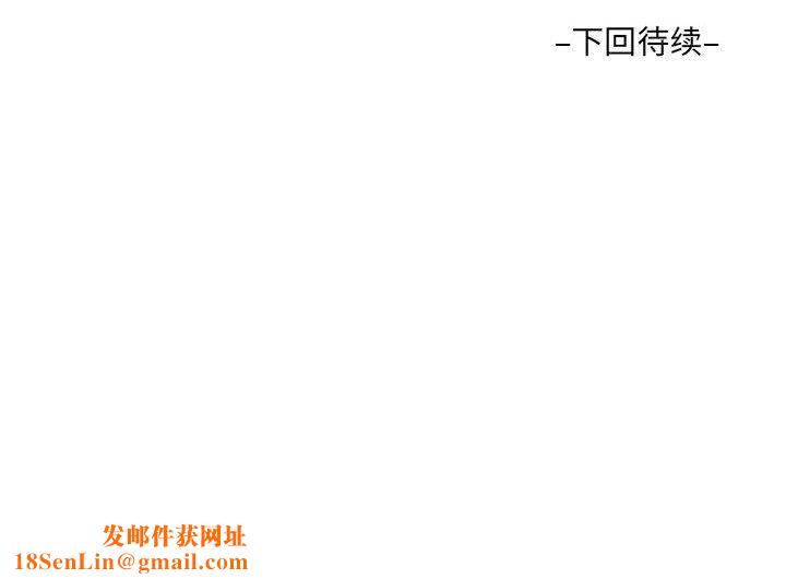 阿姨第138話