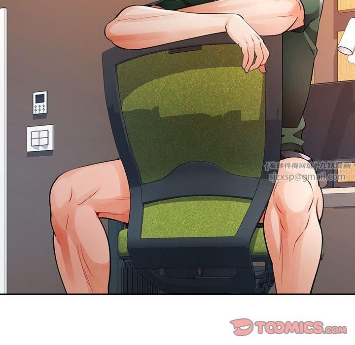 脱轨关系第27话