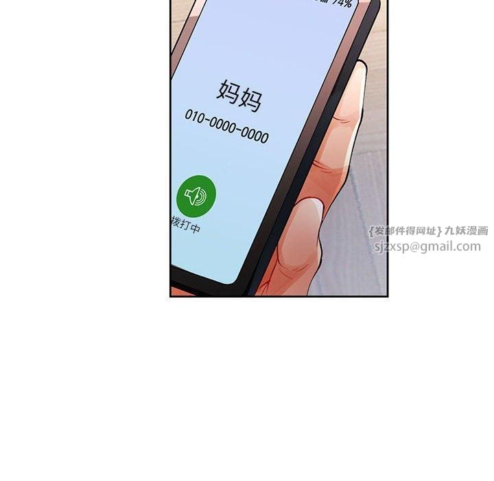 脱轨关系第27话