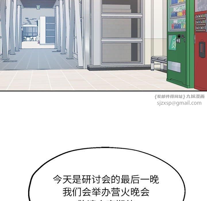 脱轨关系第27话