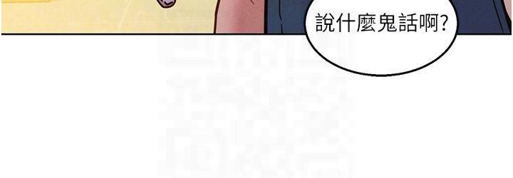 友情万睡第101話-我想帶妳見我父母