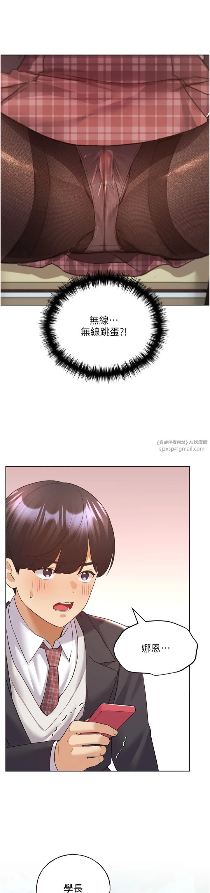 野蛮插画家第63話-「刺激」連連的雲霄飛車