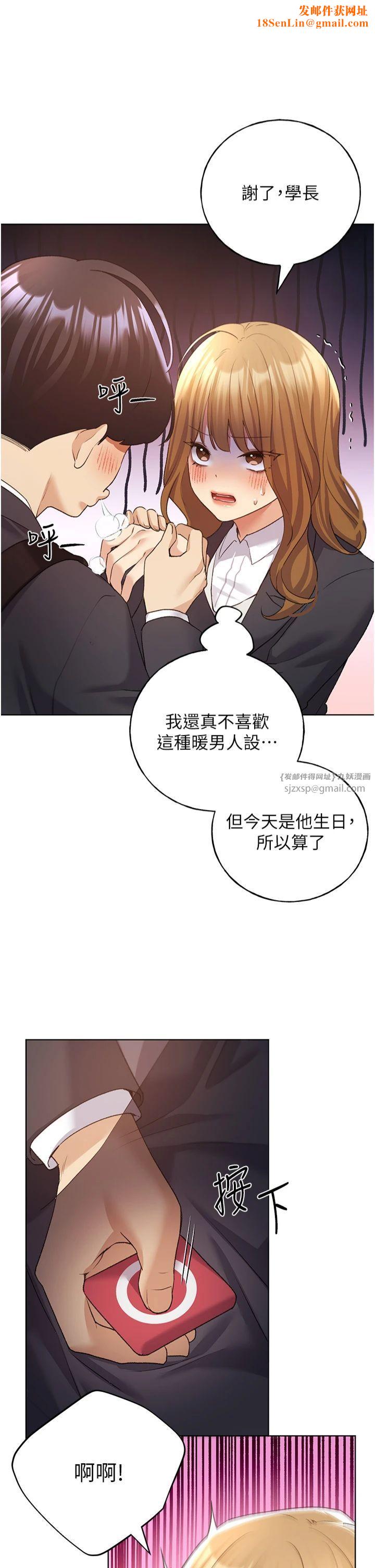 野蛮插画家第63話-「刺激」連連的雲霄飛車