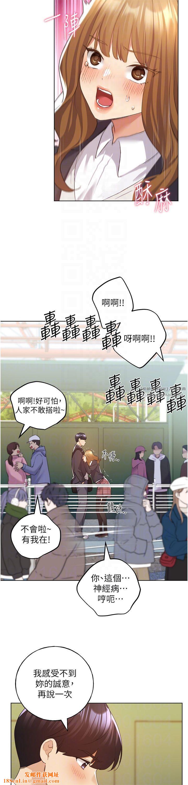 野蛮插画家第63話-「刺激」連連的雲霄飛車