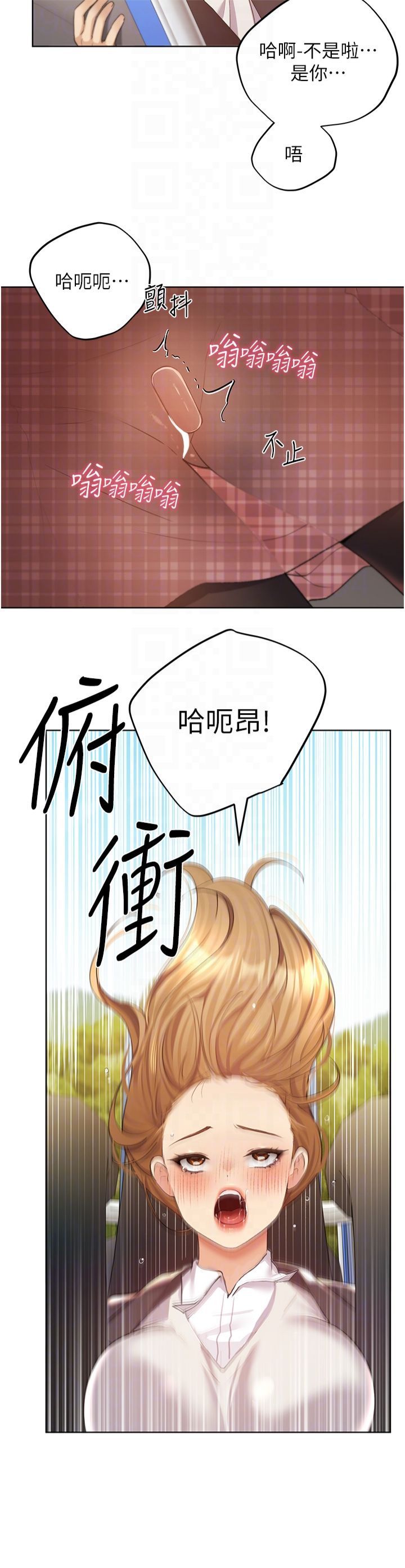 野蛮插画家第63話-「刺激」連連的雲霄飛車