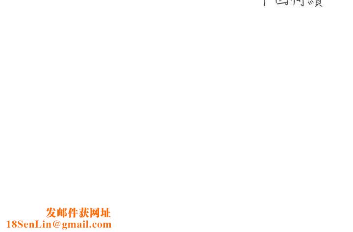 野蛮插画家第63話-「刺激」連連的雲霄飛車