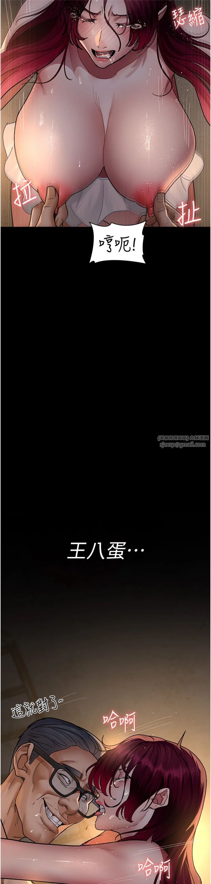 夜间诊疗室第79话-我的肉棒让妳很爽吧?