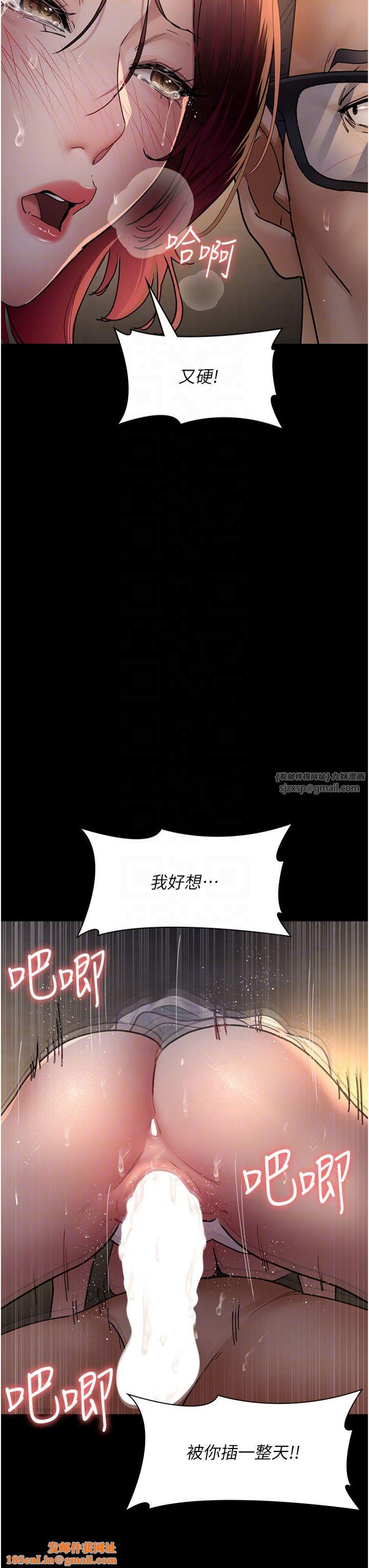 夜间诊疗室第79話-我的肉棒讓妳很爽吧?