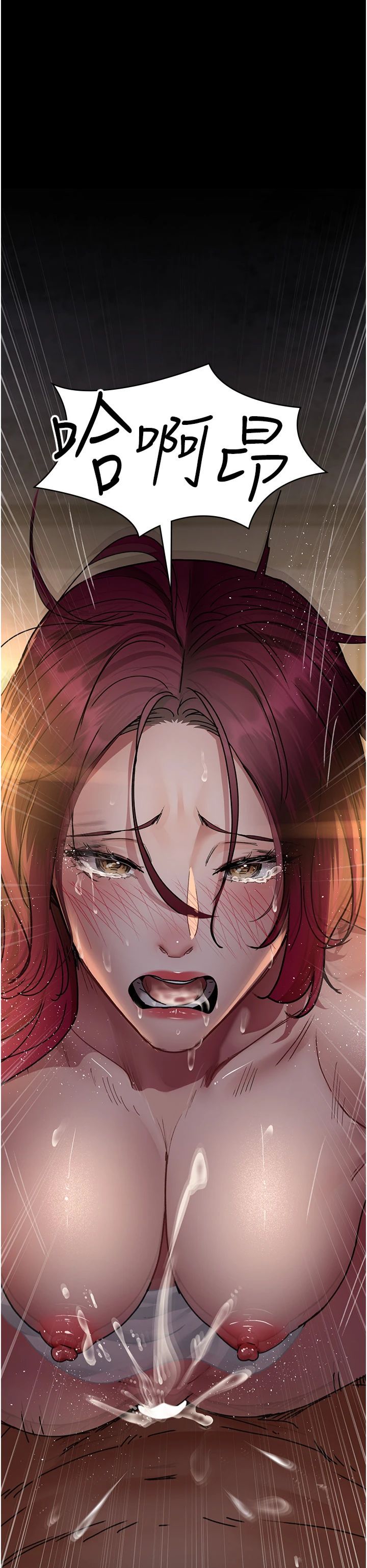 夜间诊疗室第79話-我的肉棒讓妳很爽吧?