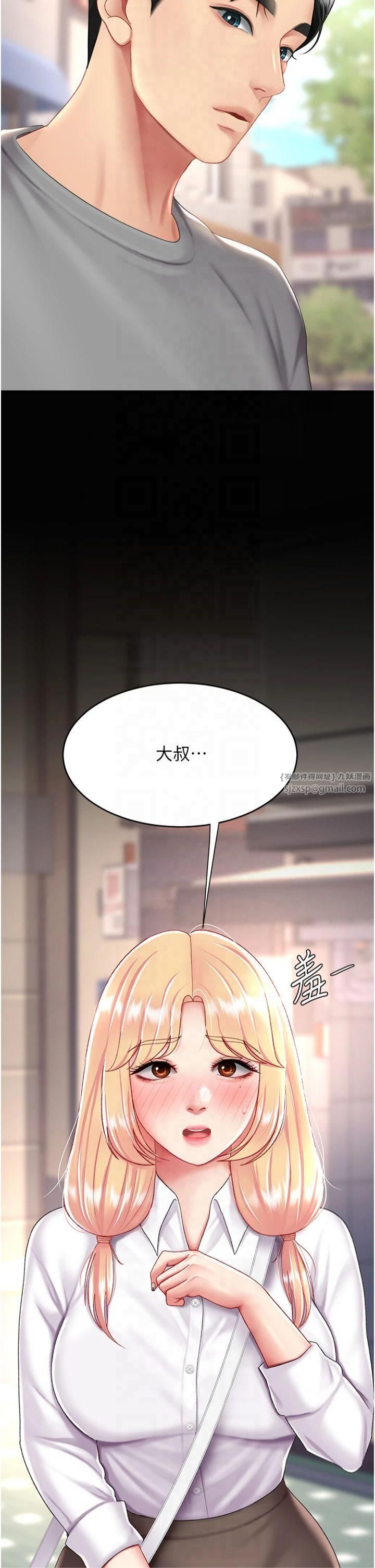 復仇母女丼第78話-她不是我女友