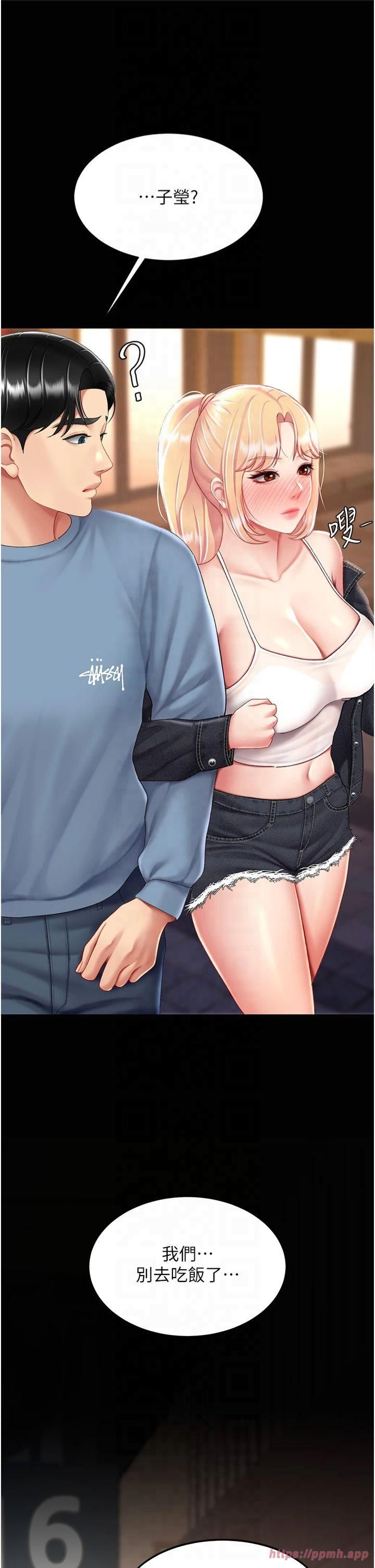 復仇母女丼第78話-她不是我女友