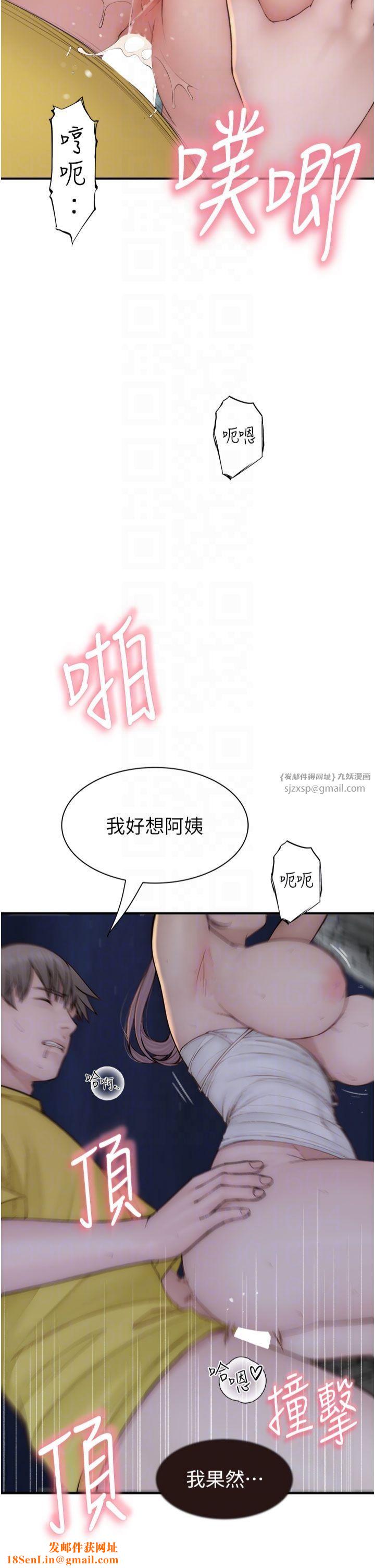 继母的香味第74話-母子的海邊激戰