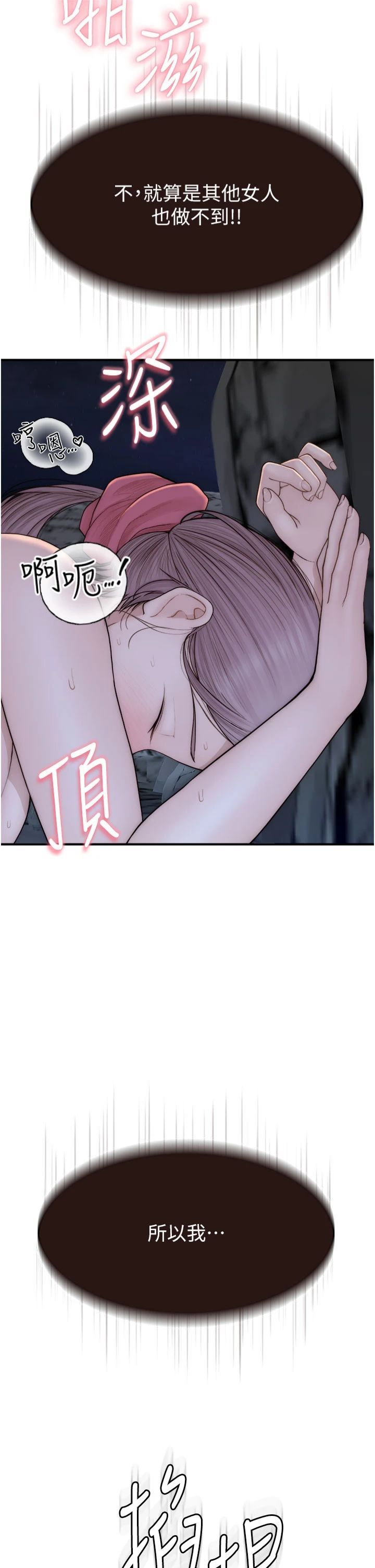 继母的香味第74話-母子的海邊激戰