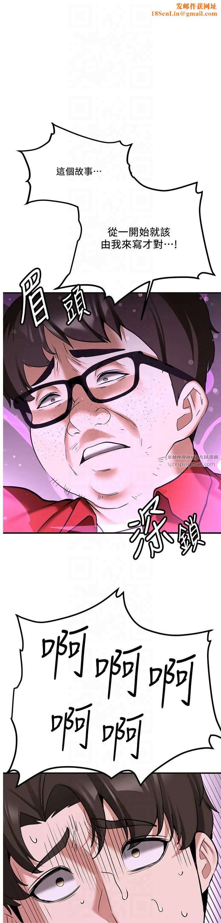 抢女友速成班第67話-妳想不想要另一根「棒子」?