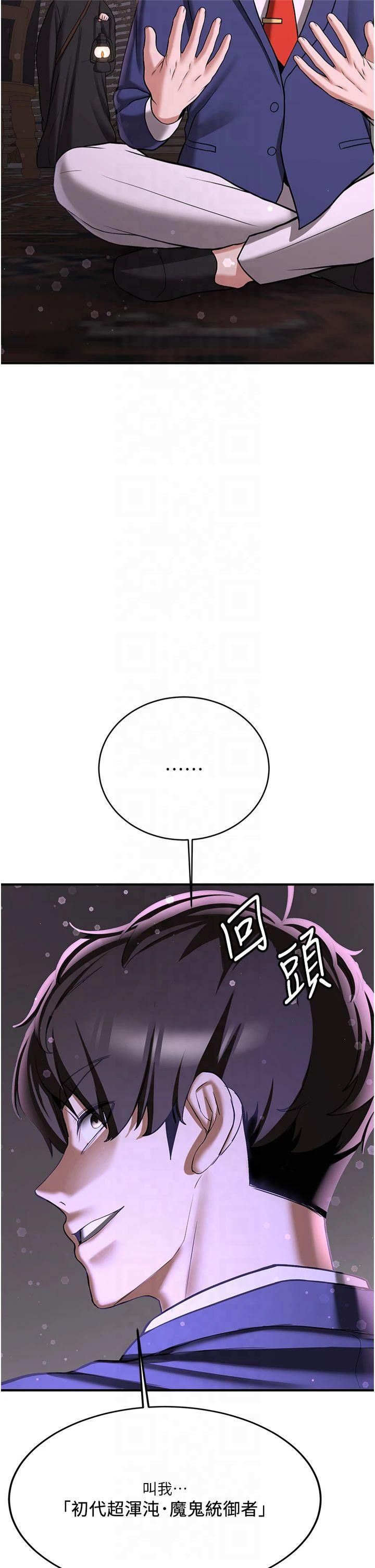 抢女友速成班第67話-妳想不想要另一根「棒子」?