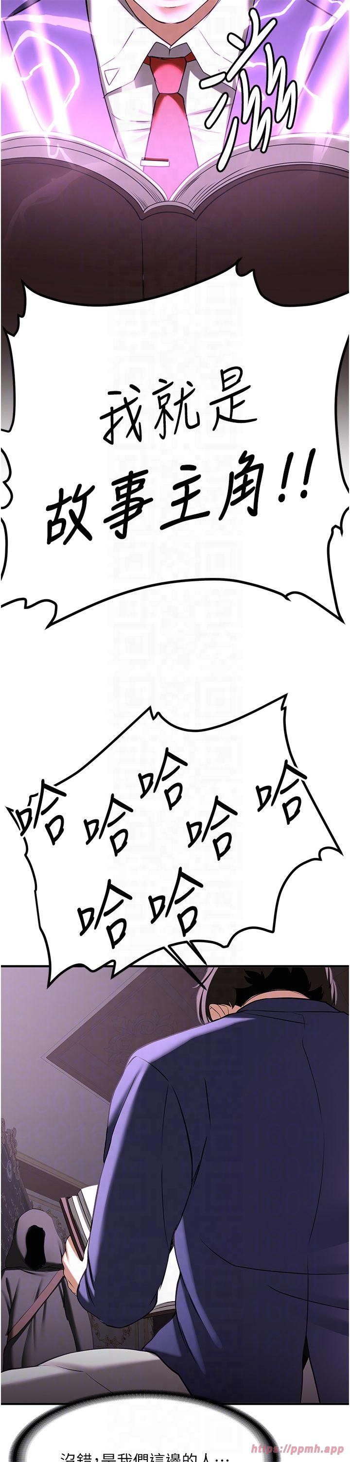 抢女友速成班第67話-妳想不想要另一根「棒子」?