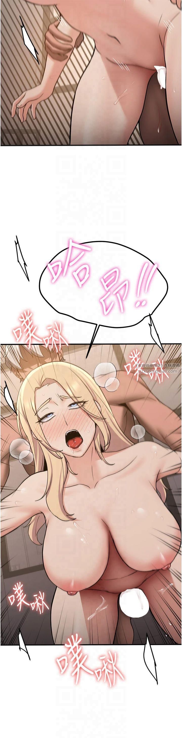 抢女友速成班第67話-妳想不想要另一根「棒子」?