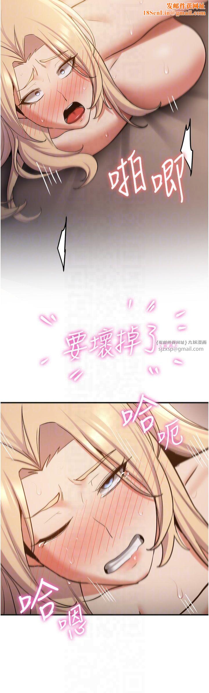 抢女友速成班第67話-妳想不想要另一根「棒子」?