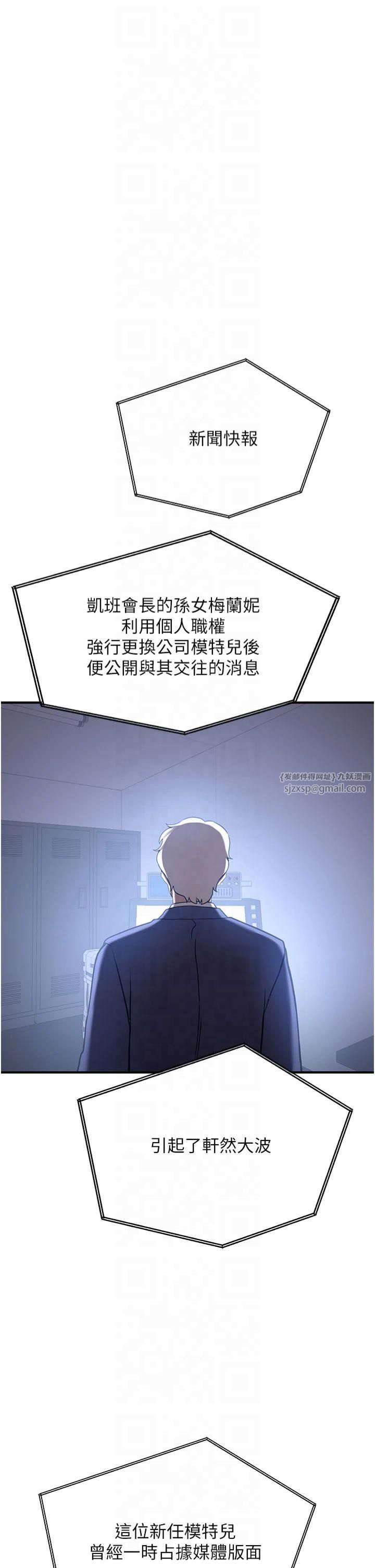 抢女友速成班第67話-妳想不想要另一根「棒子」?