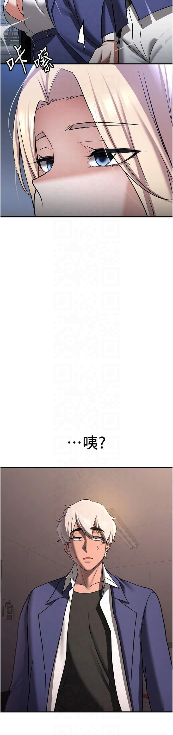 抢女友速成班第67話-妳想不想要另一根「棒子」?