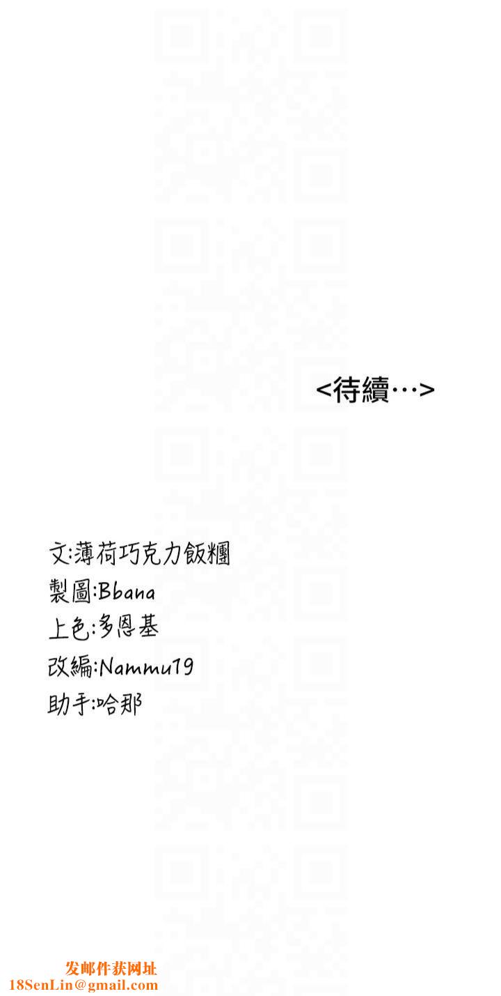 抢女友速成班第67話-妳想不想要另一根「棒子」?