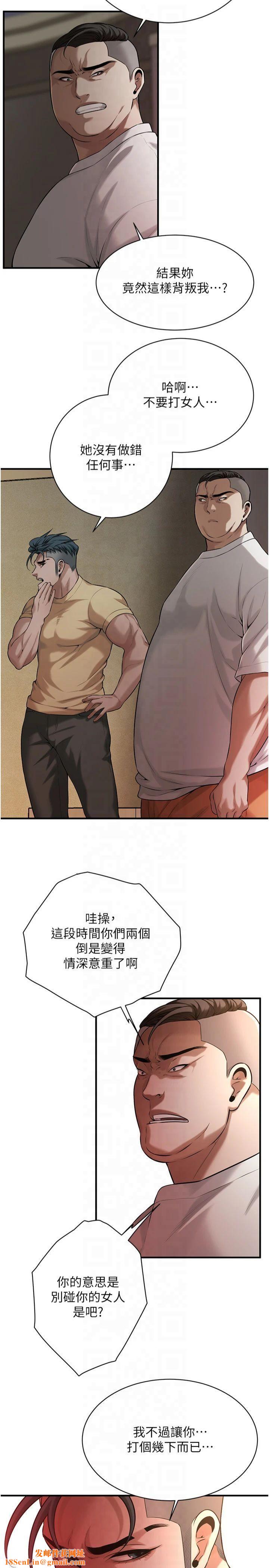 街头干架王第65話-被發現的姦情