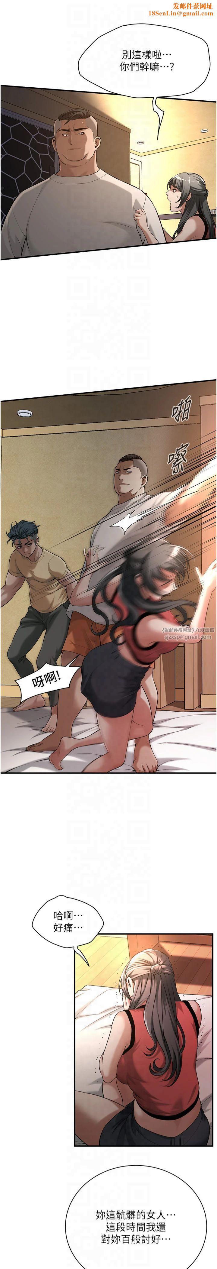 街头干架王第65話-被發現的姦情