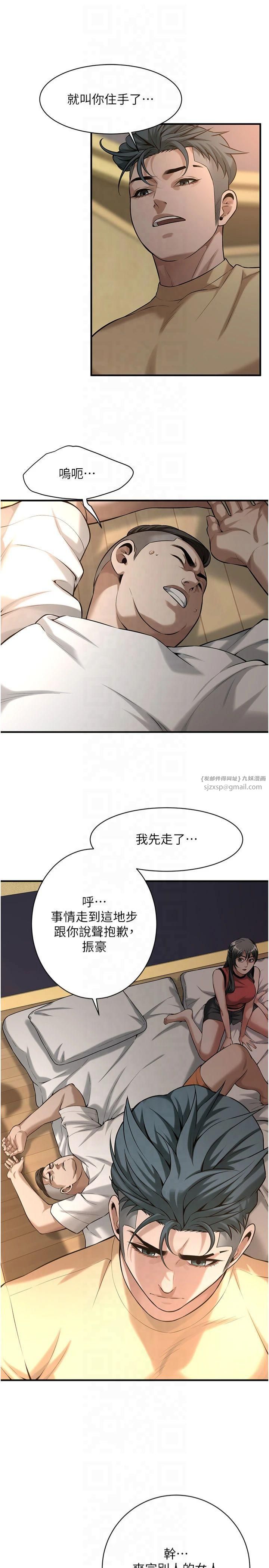 街头干架王第65話-被發現的姦情